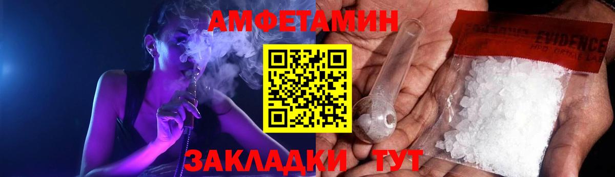 Магадан  АМФЕТАМИН  АМФЕТАМИН  Вход с VPN  АМФ 97% 