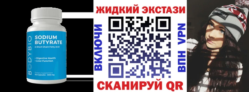 Бутират бутандиол  хочу наркоту  МЕГА ССЫЛКА  Магадан 