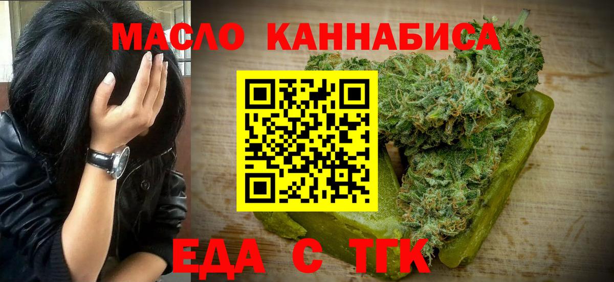 Canna-Cookies марихуана Магадан