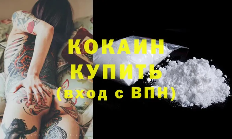 где купить наркоту  Магадан  Cocaine 98% 