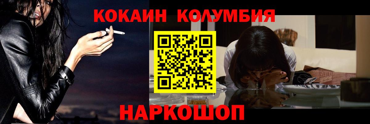 COCAIN Колумбийский Магадан