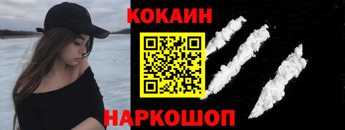COCAIN Fish Scale Магадан