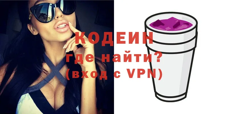 закладки  Магадан  Codein Purple Drank 