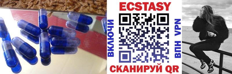 ЭКСТАЗИ 280мг  Магадан 