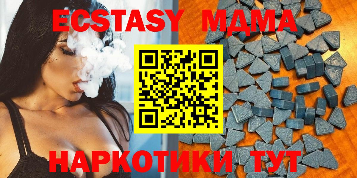 Ecstasy DUBAI  Вход с VPN  ЭКСТАЗИ  Ecstasy 280 MDMA  Магадан 