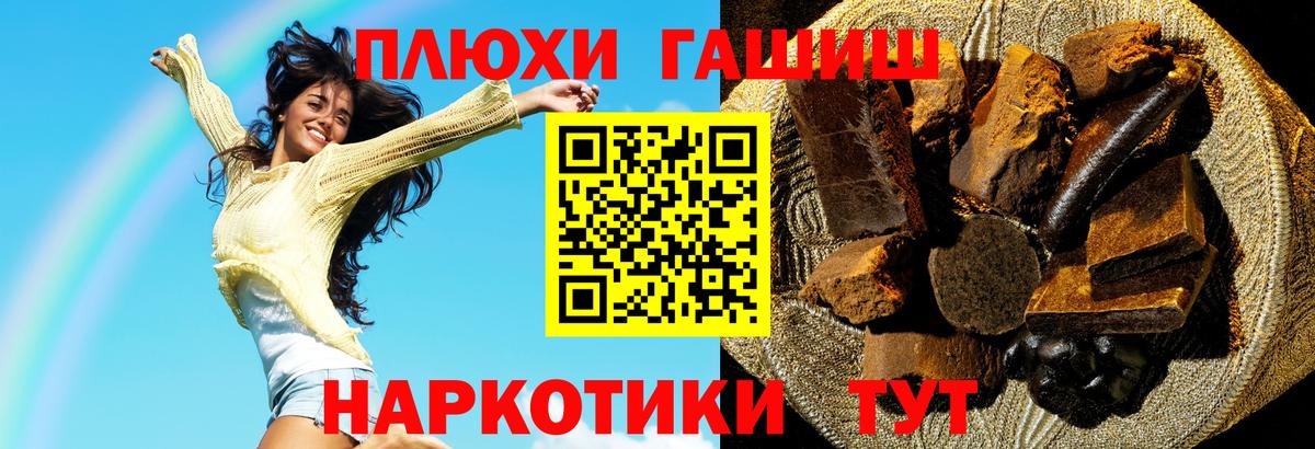 ГАШИШ хэш Магадан