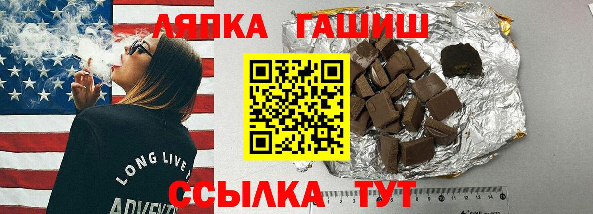 Магадан  Гашиш VHQ  Вход с VPN  Гашиш Cannabis 