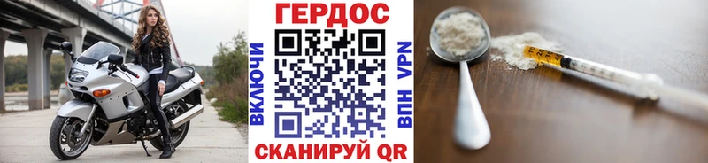 ГЕРОИН хмурый  Магадан 