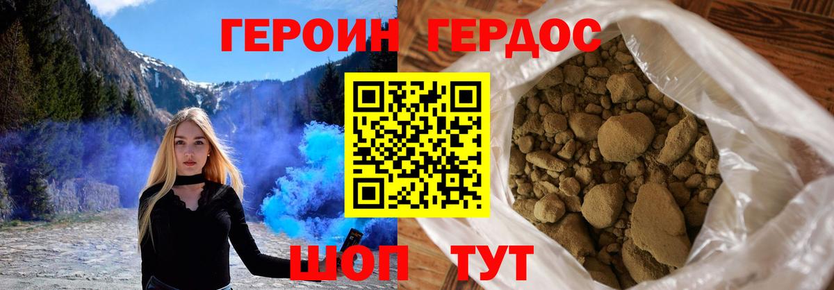 ГЕРОИН афганец  Магадан 