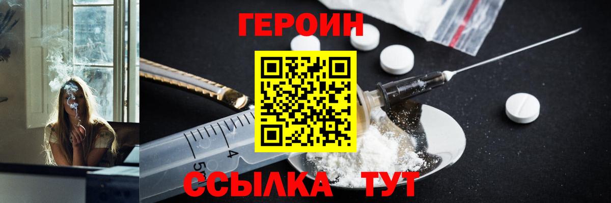 ГЕРОИН белый  ГЕРОИН  Магадан  Вход с VPN 