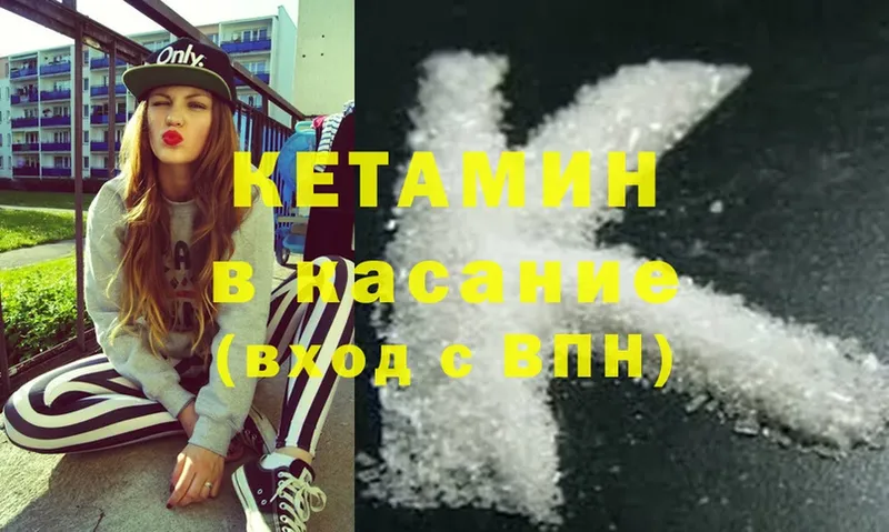 закладки  Магадан  КЕТАМИН ketamine 