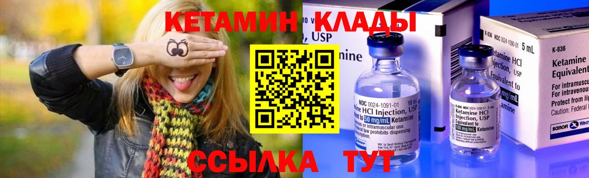 omg ссылки  Вход с VPN  Магадан  КЕТАМИН ketamine 