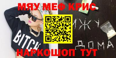 MESCALINE Азнакаево