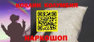 кокаин VHQ Абинск