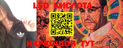 марки lsd Гусев