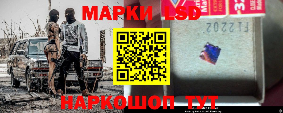 Лсд 25 экстази кислота Магадан