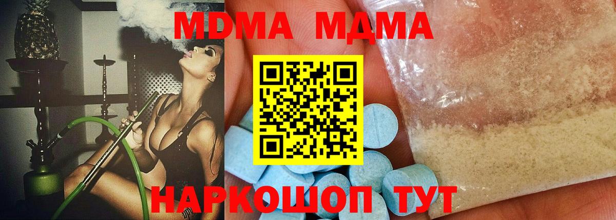 MDMA  Магадан  Вход с VPN  Гашиш  Канабис  Мефедрон кристаллы  Героин 