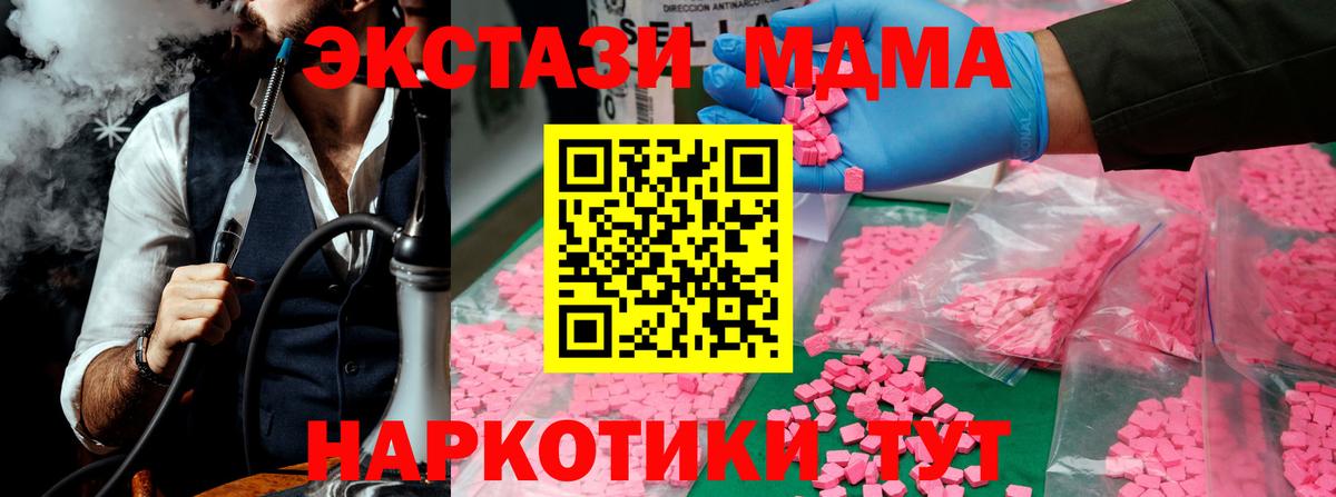 МДМА кристаллы  МДМА Molly  Вход с VPN  Магадан 