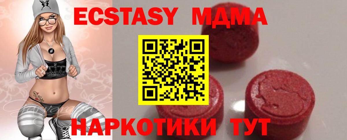 МДМА кристаллы  МДМА  Магадан  MDMA молли 