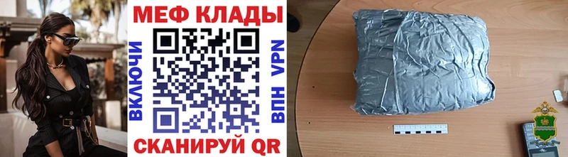 Меф VHQ  Магадан 