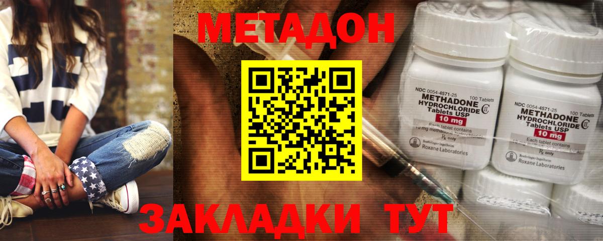 mega ССЫЛКА  МЕТАДОН VHQ  МЕТАДОН VHQ  Вход с VPN  Магадан 