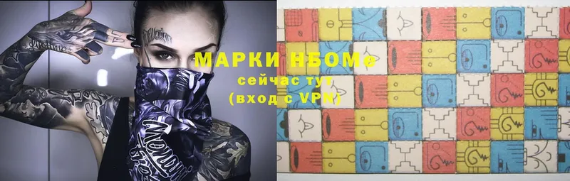 Марки N-bome 1,5мг  цена   Магадан 