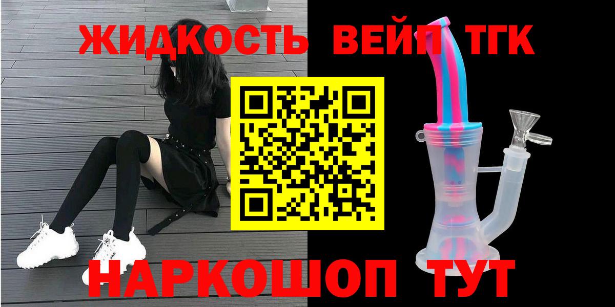 Дистиллят ТГК гашишное масло  Вход с VPN  Магадан 