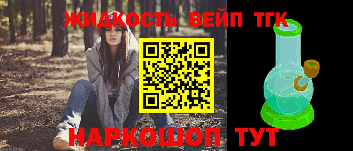 ТГК THC oil Магадан