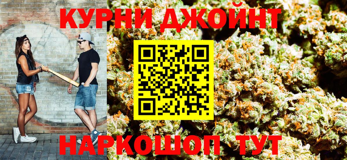 Конопля сатива  Вход с VPN  Канабис Ganja  Магадан  Каннабис AK-47 